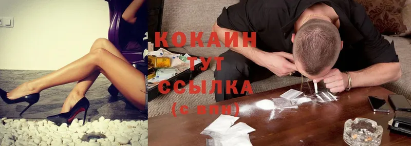 COCAIN Эквадор  Дятьково 