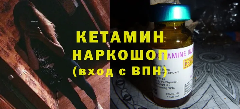 КЕТАМИН ketamine  ссылка на мегу как зайти  Дятьково 